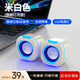 联想投资品牌异能者桌面 2.0有线电脑音响迷你小音箱笔记本电脑桌面LED灯光台式机小型低音炮扬声器