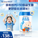 合生元（BIOSTIME）儿童成长奶粉(3岁以上)800g*1罐 儿童奶粉增强免疫力/10倍益生菌