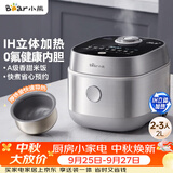 小熊（Bear）电饭煲 2-3人电饭锅 0氟IH铁釜不粘锅 智能预约微压多功能柴火饭2L DFB-J20C6