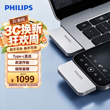 飞利浦（PHILIPS）1TB Type-C高速固态U盘 50UC 读速500MB/s 手机专用U盘 大容量磁吸盖帽安卓苹果优盘