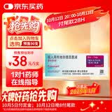 【原研进口】[普米克令舒]吸入用布地奈德混悬液 2ml：1mg*5支/板*1板/袋
