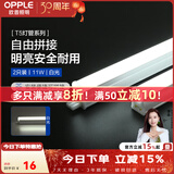 欧普照明（OPPLE）led灯管一体化led灯 灯芯 灯条 灯管照明超亮日光灯全光管长条灯 2只装【11瓦】1米-白光