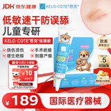 芭克官方kelocote美国疤克巴克儿童祛疤膏6g医用硅凝胶淡化去疤痕