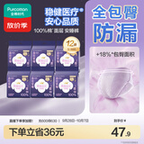 全棉时代奈丝公主安心裤纯棉安睡裤裤型卫生巾S-M码12条京东自营