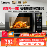 美的（Midea）【超高性价比】平板家用微波炉20L容量高性价比微波炉烤箱一体机光波烧烤微波杀菌2026新款升级 微烤一体 20L大容量