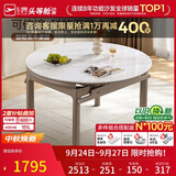 芝华仕微晶石餐桌椅子全套可伸缩实木餐桌大象腿小户型CT189芝华士单桌