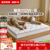 全友家居 天然椰棕床垫1.2x2米单人床垫护脊厚款偏硬席梦思弹簧床垫子