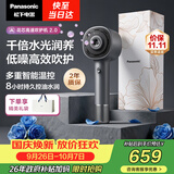 松下（Panasonic）【护发看得见】花芯2.0高速护发吹风机家用不伤发速干电吹风国庆生日礼物礼盒款EH-NW61