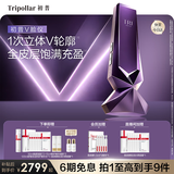 Tripollar【院线同源】初普V脸仪紫矿美容仪提拉紧致抗衰老家用仪器神器生日礼物女士 中秋节