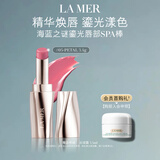 海蓝之谜（LA MER）鎏光唇部SPA棒05PETAL保湿口红唇膏护肤品化妆品礼盒生日礼物女