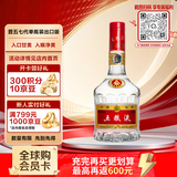 五粮液普五第七代浓香型白酒52度500ml单瓶送礼出口版官方授权