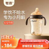 世喜婴儿鸭嘴杯6个月以上防呛学饮杯PPSU喝水奶瓶重力球吸管水杯 混发