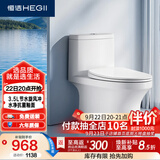 恒洁（HEGII）马桶561 超旋风大冲力虹吸式家用节水坐便器HC0561DT-A-400