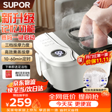 苏泊尔（SUPOR）泡脚桶足浴盆电动洗脚盆加热全自动按摩2025恒温熏蒸恒温热敷高深桶女士专用生日礼物送爸妈老人