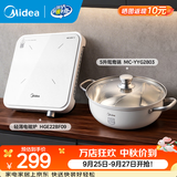 美的（Midea）超薄电磁炉2026新款 白色高颜值家用炒菜锅迷你电磁炉小型1-2人 火锅一套带锅套装 恒匀火电池炉 【配鸳鸯锅】5升大容量 304食品级不锈钢