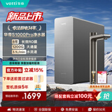 华帝（VATTI）净水器母婴家用1200G流速0阻垢剂进口活性炭8年RO反渗透厨下式直饮过滤净水机S1000 Pro S1000 Pro-1200G大通量8年长效RO膜