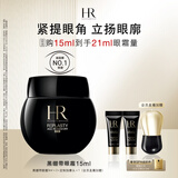 赫莲娜HR【采销直播间】黑绷带眼霜15ml紧致护肤品化妆品生日礼物送女友