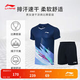 李宁T恤短裤套装男女同款速干凉爽比赛服AATT021 深航舰蓝-1 XXL