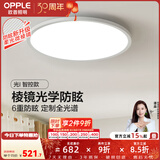 欧普照明（OPPLE）led灯具卧室吸顶灯餐厅儿童书房简约阳台高显全光谱灯饰WS 【微棱镜光学升级】智控光I40圆卧