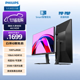 飞利浦31.5英寸4K 10bit HDR 低蓝光 分屏 旋转升降 办公显示器 openclaw好帮手 电脑显示屏 32E1N5800L
