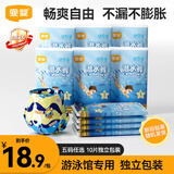 宜婴游泳纸尿裤 男女宝宝通用一次性防水拉拉裤尿不湿游泳裤 XXXL号10片装【17-20kg】