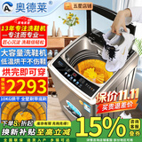 奥德莱（AOD）【换新补贴15%】洗鞋机全自动洗脱一体家用风干烘干全自动刷鞋机滚筒洗鞋子擦鞋器洗鞋神器一体机 【A10系顶配全壁刷】烘干-48码内5人