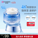 自然堂雪域修护保湿霜50g 补水修护保湿女士护肤品礼物