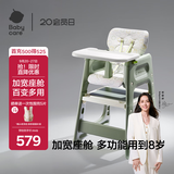 babycare宝宝百变餐椅多功能婴儿餐椅安全防摔儿童吃饭座椅6个月+ 塔尔绿