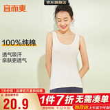 宜而爽【100%纯棉】女士背心罗纹打底衫修身无袖全棉T恤短袖上衣