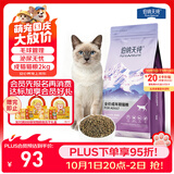 伯纳天纯金枪鱼蔓越莓成猫美毛猫粮2kg/4斤