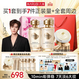 丸美小金针套装双胶原水乳霜Pro礼盒魏哲鸣同款玻色因化抗皱妆护肤品