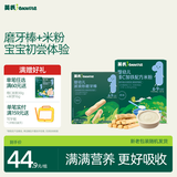 英氏婴幼儿零食磨牙棒辅食盒装米粉2盒组
