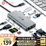 华硕（ASUS）a豆Type-C扩展坞USB分线器RJ45千兆网卡VGA/HDMI4K转换器USB扩展器SD/TF读卡器PD100W拓展坞HC901