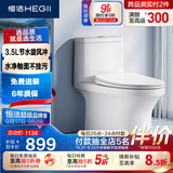 恒洁（HEGII）马桶561 超旋风大冲力虹吸式家用节水坐便器HC0561DT-A-305