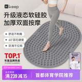 Keep食品级硅胶指压板超慢跑垫液态软硅胶足底按摩脚踩穴位金字塔灰