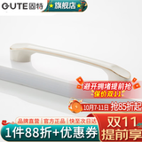 固特（GUTE）黑色拉手衣柜抽屉拉手现代简约橱柜门美式小把手柜子厨门欧式拉手 白色 孔距128mm