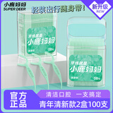 小鹿妈妈超细牙线棒家庭装清新款牙线50支/盒2盒100支