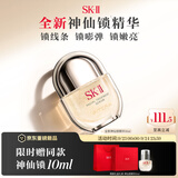 SK-II神仙锁精华液30ml抗皱紧致抗衰老护肤化妆品礼盒套装sk2生日礼物