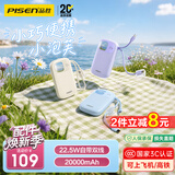 品胜【3C认证上飞机】小泡芙充电宝自带双线20000毫安22.5W快充移动电源适用苹果18promax Duo 紫