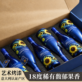 朗柏特意大利进口18度馥郁果香整箱红酒干红葡萄酒750ml*6双十一礼盒