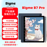 BIGME7英寸B7系列彩色墨水屏电子书阅读器智能办公本墨水屏电纸书电子阅读器平板支持4G通话 B7Pro-256GB彩墨屏办公本深蓝色