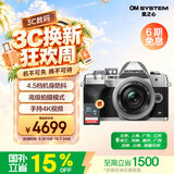 奥林巴斯（OLYMPUS）E-M10 MarkIV 微单相机 北京上海广东江苏浙江河南重庆广西大连吉林云南西藏85折（14-42mm）银色