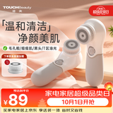 TOUCHBeauty渲美洗脸仪平衡油脂电动洁面仪鼻头毛孔清洁器深层脸部面部净油黑头洗脸器刷洗面机电池款（灰）