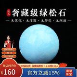 妍韵珠宝奢藏级原矿绿松石单珠散珠 镜面高瓷文玩配珠圆珠附证书 7-8mm