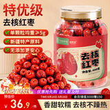 私养家去核红枣400g【特优级】吊干枣新疆免洗无核大枣灰枣即食气血煲汤