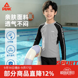 匹克儿童分体长袖防晒游泳衣男童泳装青少年泡温泉泳衣泳裤两件套泳装