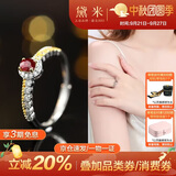 黛米 情冠 S925银红宝石戒指骐骥红女戒开口戒圈送女友生日礼物