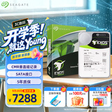 希捷（SEAGATE）企业级硬盘 16TB 512MB 7200转 CMR垂直 SATA 希捷银河Exos X24系列 服务器硬盘 ST16000NM002H