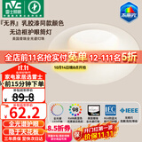 雷士（NVC）无边框筒灯普瑞全光谱护眼客厅背景墙嵌入式乳胶漆奶油风开孔75mm