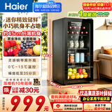 海尔（Haier）96升冰吧家庭冷鲜柜保鲜柜家电客厅办公室迷你冰吧小冰箱饮料水果小型冰柜一级抗菌除味LC-96LHED1